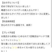 ヒメ日記 2026/04/04 16:18 投稿 なち カクテル(岡山)