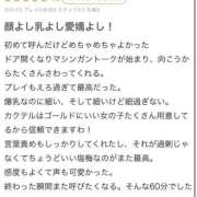 ヒメ日記 2026/04/12 15:18 投稿 なち カクテル(岡山)