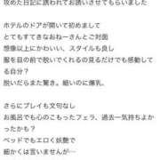 ヒメ日記 2026/04/12 15:48 投稿 なち カクテル(岡山)