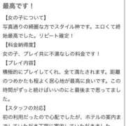 ヒメ日記 2026/04/12 16:18 投稿 なち カクテル(岡山)