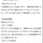 ヒメ日記 2026/04/14 17:18 投稿 なち カクテル(岡山)