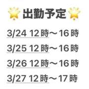 ヒメ日記 2026/03/23 16:01 投稿 るい マツタケヒロシ