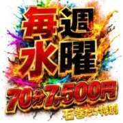 ヒメ日記 2026/04/22 12:26 投稿 アヤ★新人 人妻生レンタル-石巻-