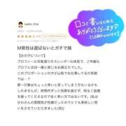 ヒメ日記 2026/04/07 17:24 投稿 さわ LOVE CLOVER（らぶくろーばー）