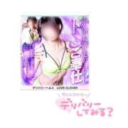 ヒメ日記 2026/05/10 10:34 投稿 さわ LOVE CLOVER（らぶくろーばー）