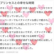 ヒメ日記 2026/03/13 23:27 投稿 あん Evolution 2nd