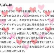 ヒメ日記 2026/03/14 01:02 投稿 あん Evolution 2nd
