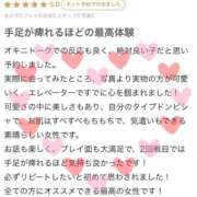 ヒメ日記 2026/04/10 21:02 投稿 あん Evolution 2nd