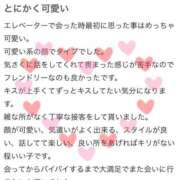 ヒメ日記 2026/04/29 16:43 投稿 あん Evolution 2nd