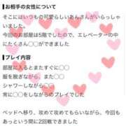 あん 【お礼写メ日記】 Evolution 2nd
