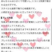 ヒメ日記 2026/08/19 14:12 投稿 あん Evolution 2nd