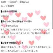 ヒメ日記 2026/09/29 14:39 投稿 あん Evolution 2nd