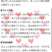 ヒメ日記 2026/10/14 16:55 投稿 あん Evolution 2nd