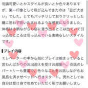 ヒメ日記 2026/10/27 23:12 投稿 あん Evolution 2nd