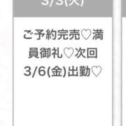 ヒメ日記 2026/03/04 01:39 投稿 はる★男性経験極浅の初心なJD 渋谷S級素人清楚系デリヘル chloe