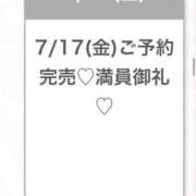 ヒメ日記 2026/07/17 17:10 投稿 はる★男性経験極浅の初心なJD 渋谷S級素人清楚系デリヘル chloe