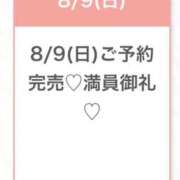 ヒメ日記 2026/08/09 22:08 投稿 はる★男性経験極浅の初心なJD 渋谷S級素人清楚系デリヘル chloe