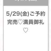 ヒメ日記 2026/05/29 23:25 投稿 はる★男性経験極浅の初心なJD S級素人清楚系デリヘル chloe