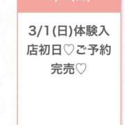 はる★男性経験極浅の初心なJD 本日完売ありがとうございました🥲 Chloe五反田本店　S級素人清楚系デリヘル