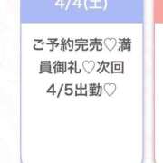 ヒメ日記 2026/04/04 23:49 投稿 はる★男性経験極浅の初心なJD Chloe五反田本店　S級素人清楚系デリヘル