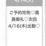 ヒメ日記 2026/04/14 23:15 投稿 はる★男性経験極浅の初心なJD Chloe五反田本店　S級素人清楚系デリヘル