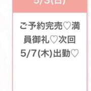 ヒメ日記 2026/05/03 23:16 投稿 はる★男性経験極浅の初心なJD Chloe五反田本店　S級素人清楚系デリヘル