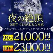 ヒメ日記 2026/05/31 19:15 投稿 君島 鶯谷人妻城