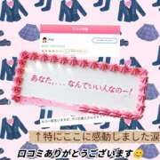 ヒメ日記 2026/03/27 15:12 投稿 さりか 千葉サンキュー