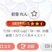 ヒメ日記 2026/04/13 20:14 投稿 初音 れん Mの世界