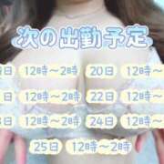 ヒメ日記 2026/03/13 01:36 投稿 【新人】ありな 神奈川小田原ちゃんこ