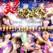 ヒメ日記 2026/03/05 20:06 投稿 春乃さくらこ Claris Tokyo～クラリス東京～