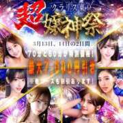 ヒメ日記 2026/03/14 14:56 投稿 春乃さくらこ Claris Tokyo～クラリス東京～