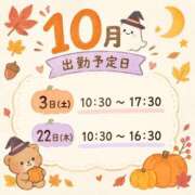 れいな 10月の出勤予定が出ました🫶🏻💕 わちゃわちゃ密着リアルフルーちゅ西船橋