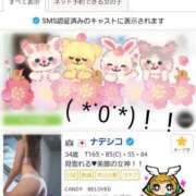 ヒメ日記 2026/03/31 22:12 投稿 ナデシコ CANDY　BELOVED