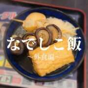 ヒメ日記 2026/04/21 17:45 投稿 ナデシコ CANDY　BELOVED