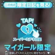 ヒメ日記 2026/05/04 15:28 投稿 ゆな 痴女と禁断の火遊び♡ Office Love　町田店（Loveグループ）