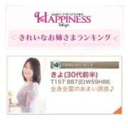 ヒメ日記 2026/06/26 23:27 投稿 きよ ハピネス東京