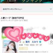 ヒメ日記 2026/03/16 20:44 投稿 葉月　えみり YOKOHAMA FIVESTAR（横浜ファイブスター）