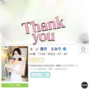 ヒメ日記 2026/03/30 21:02 投稿 葉月　えみり YOKOHAMA FIVESTAR（横浜ファイブスター）