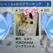 ヒメ日記 2026/04/05 15:03 投稿 葉月　えみり YOKOHAMA FIVESTAR（横浜ファイブスター）