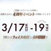 ヒメ日記 2026/03/16 20:19 投稿 おとは　圧巻のGに包み込む安心感 CELEB FACE NAKASU