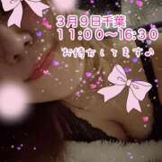 ヒメ日記 2026/03/08 22:58 投稿 橋本まこと 癒されるワイフ