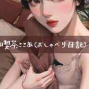 ヒメ日記 2026/04/14 21:05 投稿 白井ここあ ルーインドオーガズム五反田本店