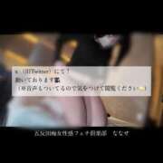 ヒメ日記 2026/03/29 08:23 投稿 ななせ 五反田痴女性感フェチ倶楽部