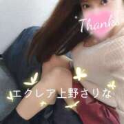 ヒメ日記 2026/03/30 08:42 投稿 紗里奈(さりな) エクレア上野御徒町　天然貴姉乳舐手淫店