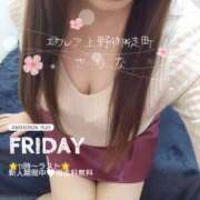 ヒメ日記 2026/04/03 11:32 投稿 紗里奈(さりな) エクレア上野御徒町　天然貴姉乳舐手淫店