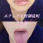 ヒメ日記 2026/04/07 08:24 投稿 紗里奈(さりな) エクレア上野御徒町　天然貴姉乳舐手淫店