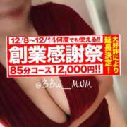 ヒメ日記 2024/12/13 14:04 投稿 南 BBW（ビッグビューティフルウーマン）