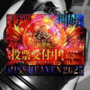 ヒメ日記 2025/11/03 19:21 投稿 南 BBW（ビッグビューティフルウーマン）