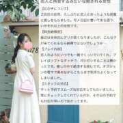 ヒメ日記 2026/04/07 22:11 投稿 くれあ マシュマロF乳天使 Parfaite Luna☆(パルフェットルナ)